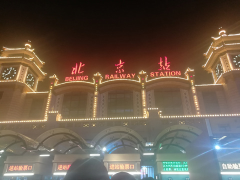 北京站