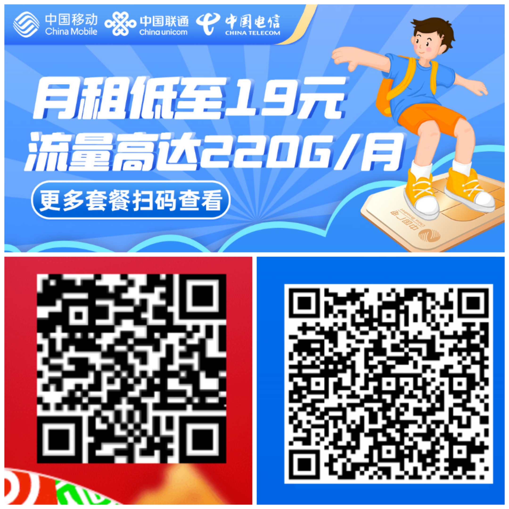 正规流量卡